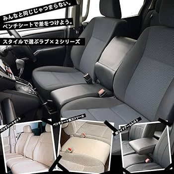 Amazon | goldleaf ステップワゴン対応 RP1～5 ベンチシート